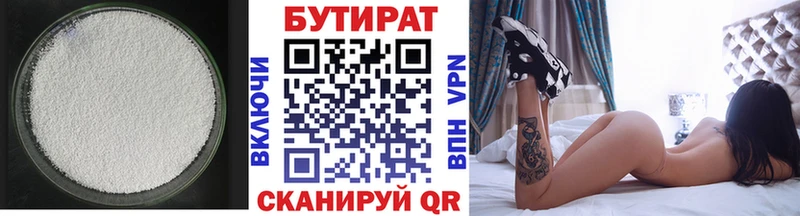 закладки  Полтавская  БУТИРАТ жидкий экстази 