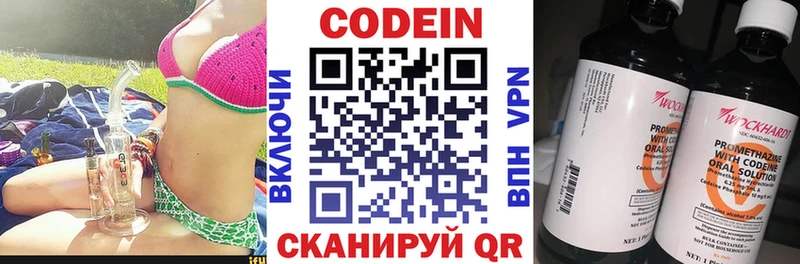 где купить   Полтавская  Кодеиновый сироп Lean Purple Drank 