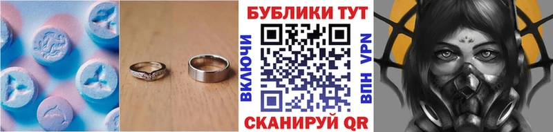 Экстази MDMA  закладка  Полтавская 
