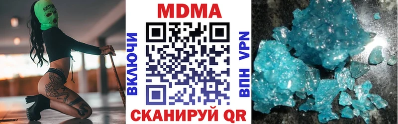 MDMA кристаллы  купить закладку  Полтавская 