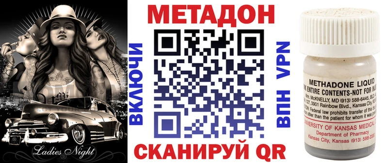 Метадон methadone  Полтавская 
